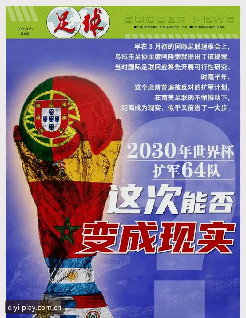 世界杯扩军到66队，中国男足真能圆梦2030吗？
